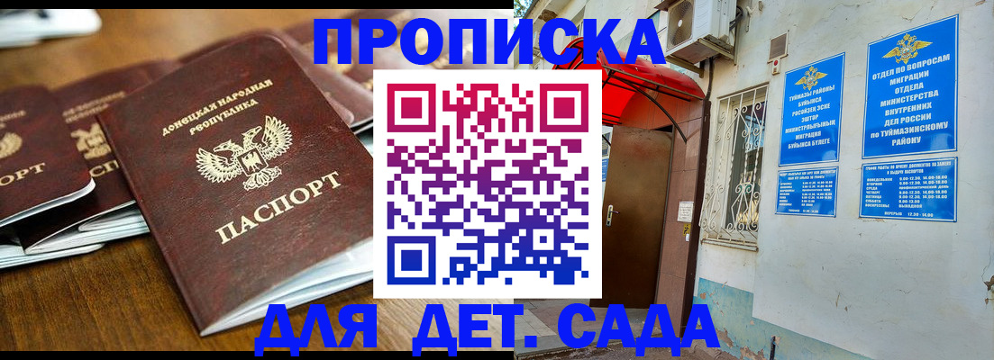 прописка от собственника в Ярцево